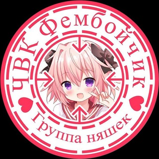 🦔🦔🦔🦔🦔[честна не слив чвк фембой]