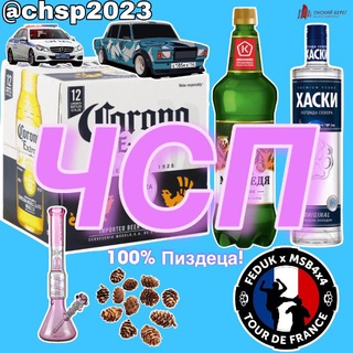 ЧСП🏴