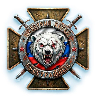 Северный Ветер