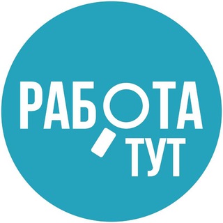 Работа, подработка Хабаровск.