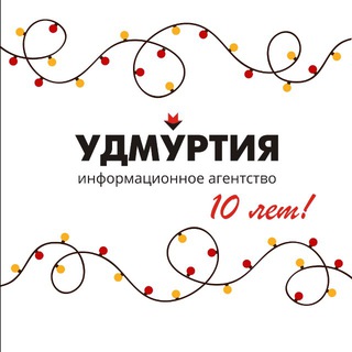 Ижевск | Новости | ИА Удмуртия