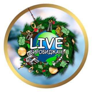 🥇 LIVE Биробиджан