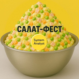 Системный анализ | Ольга Пономарева