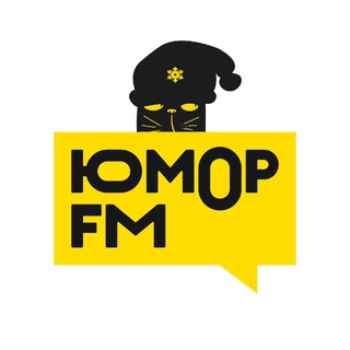 Юмор FM 📻 ✔