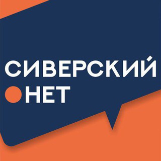 Сиверский.нет 🇷🇺