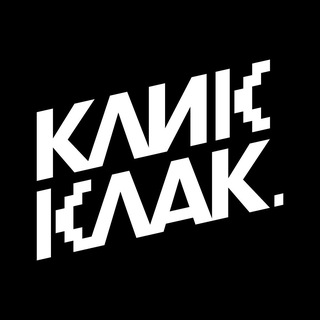 КЛИККЛАК ✔