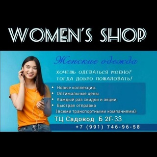 Женская одежда садовод Корпус Б 2Г 33