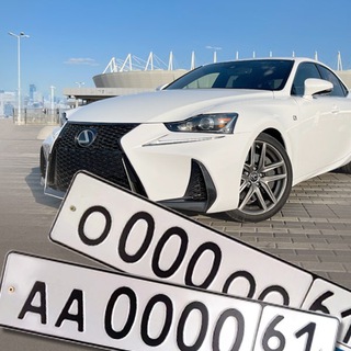 Купить / продать авто номера Ростов