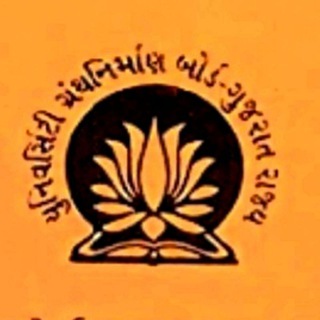 યુનિવર્સિટી ગ્રંથ નિર્માણ Book Pdf