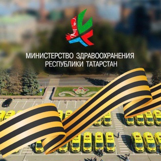 Медицина Татарстана ✔