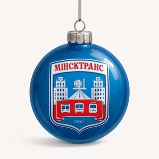 Минсктранс