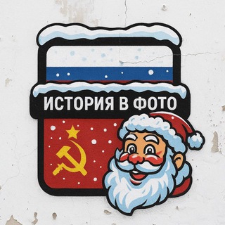 Истории неисторика