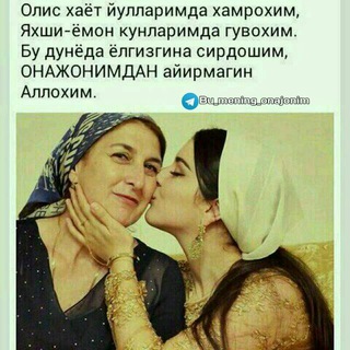 BU MENING ONAJONIM