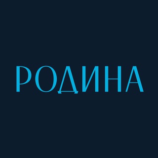 ФК «Родина» ✔