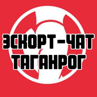 Эскорт-чат Таганрог