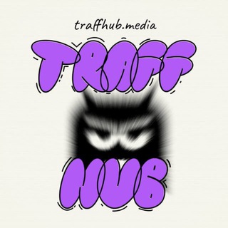 TraffHub | Арбитраж трафика