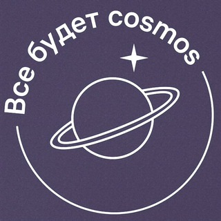 COSMOS | OSINT BOT