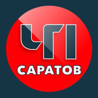 ЧП Саратов 🔞