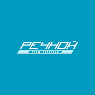 РЕЧНОЙ ПЛЯЖ-РЕСТОРАН