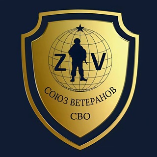 "СОЮЗ ВЕТЕРАНОВ СВО"Ростов-на-Дону