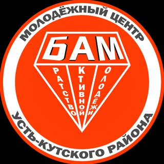 Молодёжный центр «БАМ»