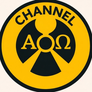༺ALFA OMEGA CHANNEL༻