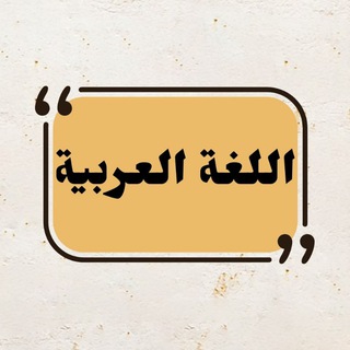 Arab📚