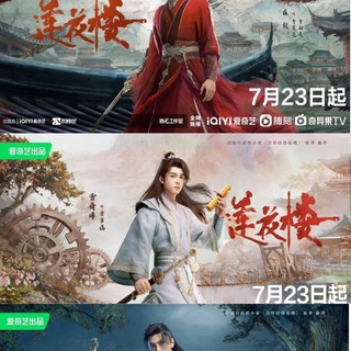 📌 Mysterious Lotus Casebook ⟨2023⟩ Sub Indo Hd • Hindi • English • Chinese Drama Tv Series 📌