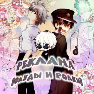 Лотос 🪷 || Реклама – Флуды и ролевые |°`