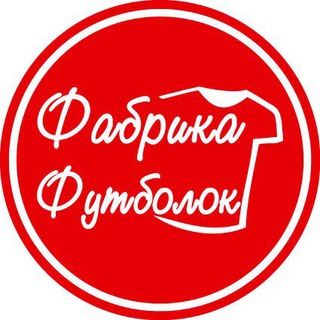 Фабрика футболок