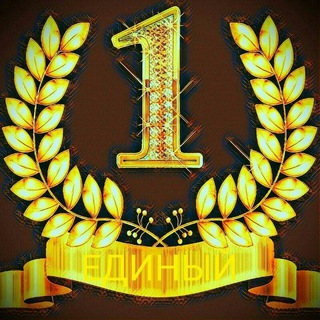 21+ ЕДИНЫЙ ИНФОРМАЦИОННЫЙ