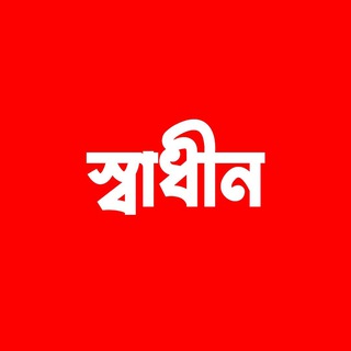 Save Bangladesh 🇧🇩