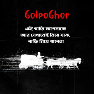 GolpoGhor