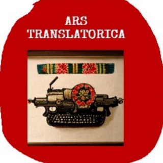 ARS TRANSLATORICA