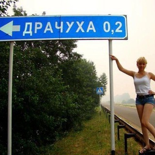 👠 𝘿𝙍𝘼𝘾𝙝𝙐𝙃𝘼 💦