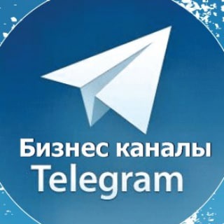 Админы Бизнес и Финансы