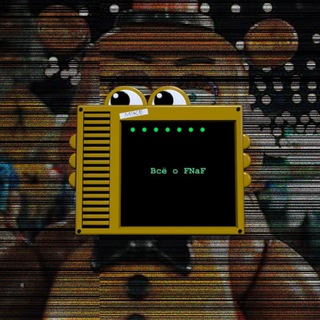 Смотреть Фильм ФНАФ 2