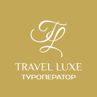Travel Luxe – туроператор в Казахстане 🇰🇿