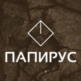 ПАПИРУС | Табачная лавка| Росич