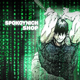 Spokoynich shop