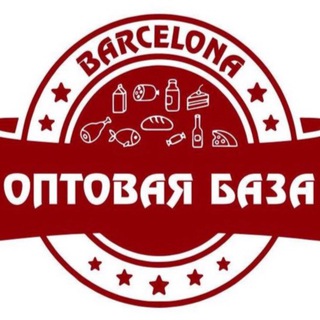 Оптовая база в Барселоне