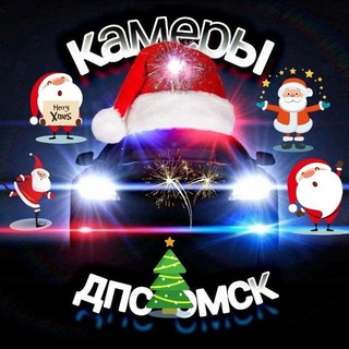 Камеры ДПС Омск