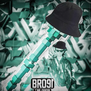 Телега БроЯ