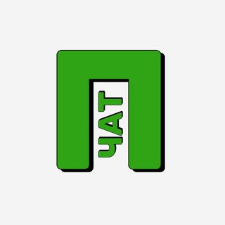 Чат Работа для подростков | Покетмани