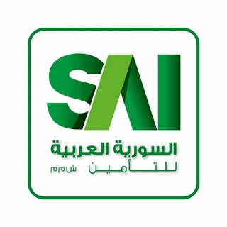 Syrian Arab Insurance Company – SAI السورية العربية للتأمين