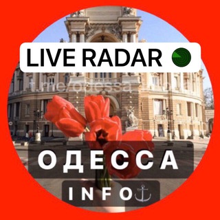 ОДЕССА ИНФО | LIVE – радар Одеса