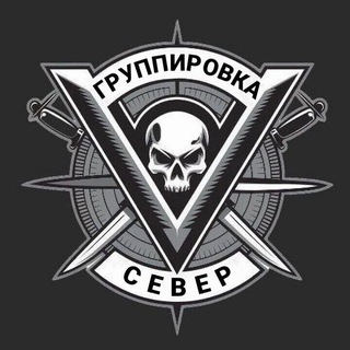 Группировка «СЕВЕР»|Приграничье