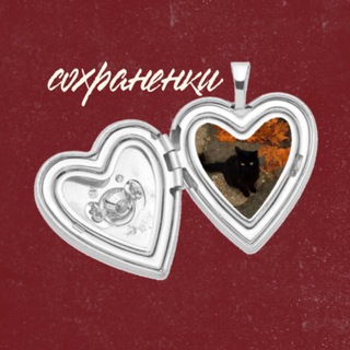 сохраненки со смыслом