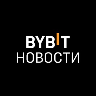 BYBIT Новости ✔