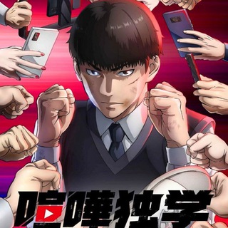 Kenka Dokugaku